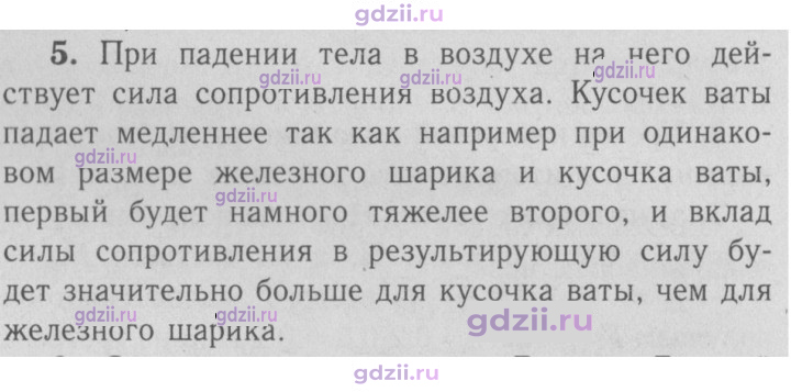 Скан решения номера 5