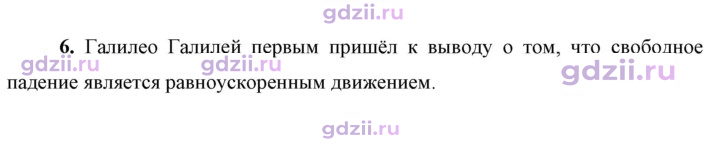 Скан решения номера 6