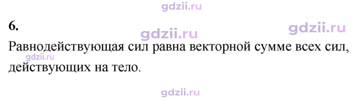 Скан решения номера 6