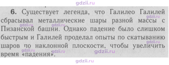 Скан решения номера 6