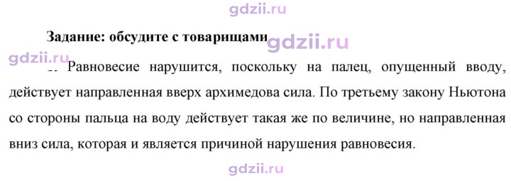 Скан решения номера 1