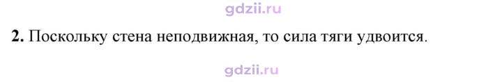Скан решения номера 2