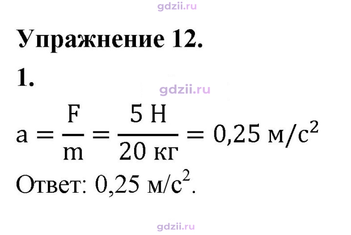 Скан решения номера 1
