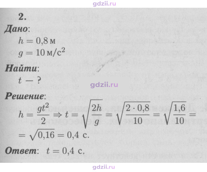 Скан решения номера 2
