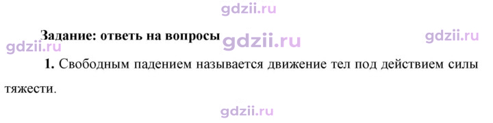 Скан решения номера 1