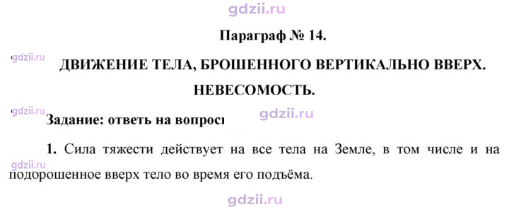 Скан решения номера 1
