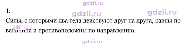 Скан решения номера 1