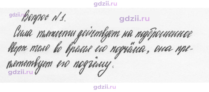 Скан решения номера 1