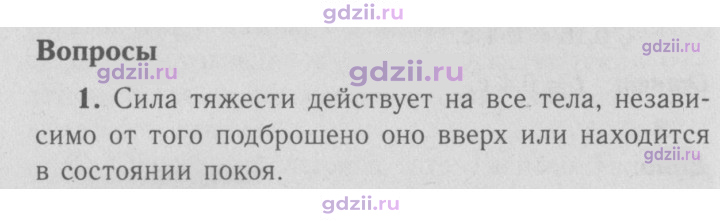 Скан решения номера 1