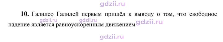 Скан решения номера 10