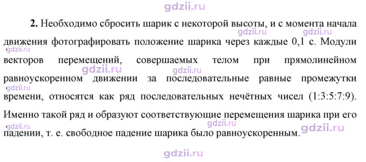 Скан решения номера 2