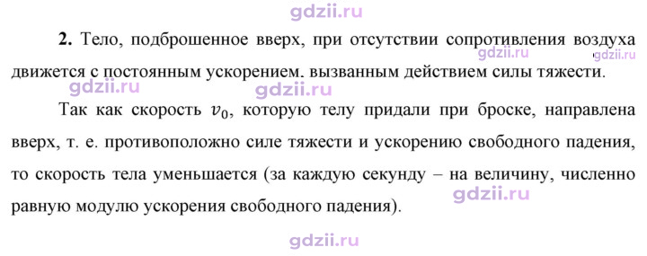 Скан решения номера 2