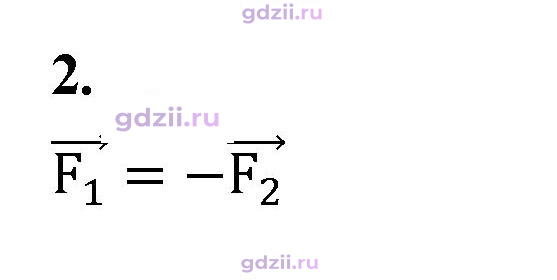 Скан решения номера 2