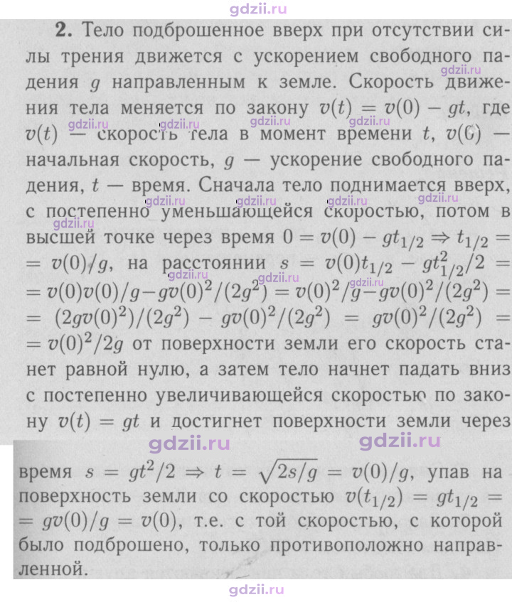 Скан решения номера 2