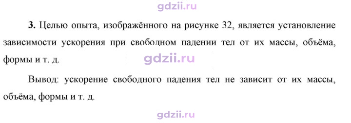 Скан решения номера 3