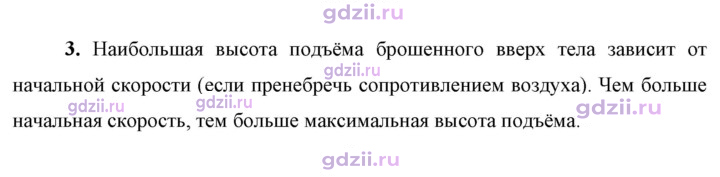 Скан решения номера 3