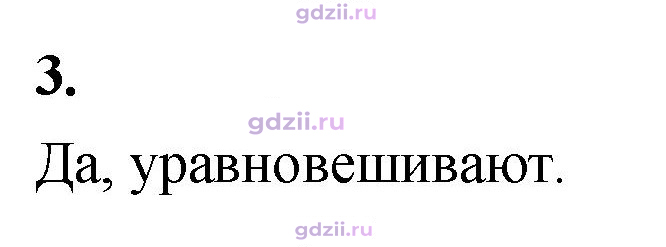 Скан решения номера 3