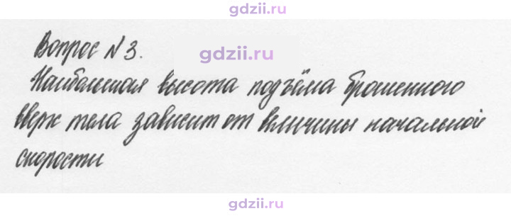 Скан решения номера 3