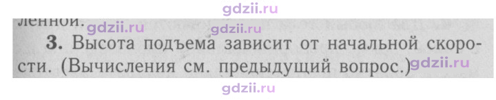 Скан решения номера 3