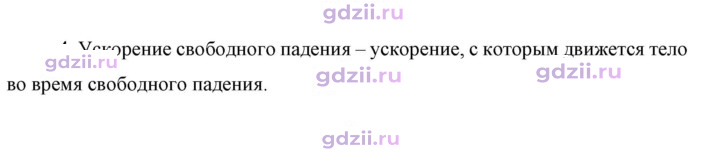 Скан решения номера 4