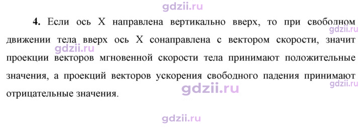 Скан решения номера 4