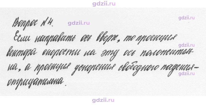 Скан решения номера 4