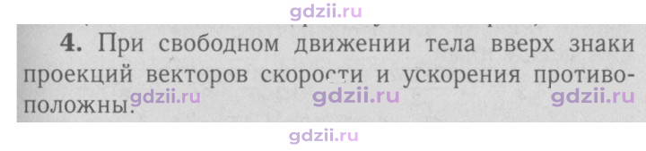 Скан решения номера 4