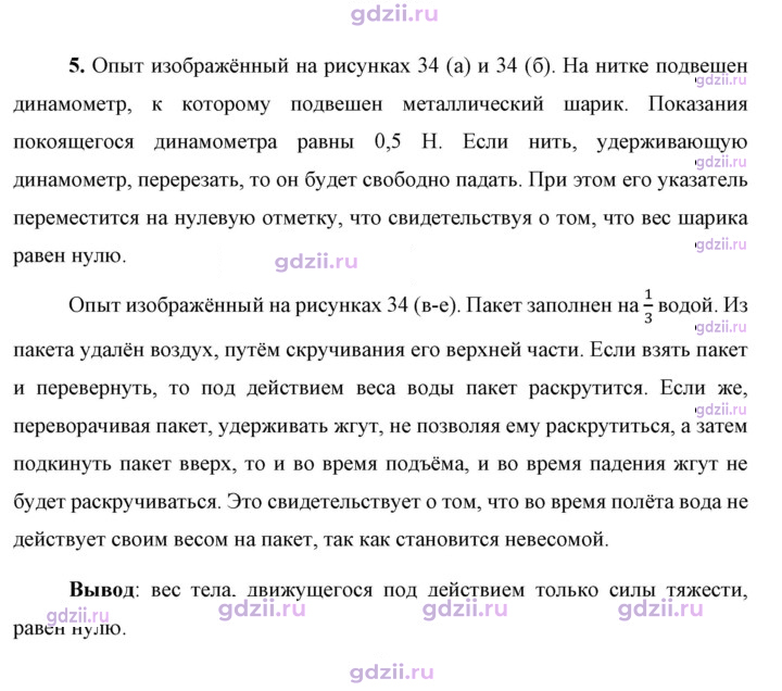 Скан решения номера 5