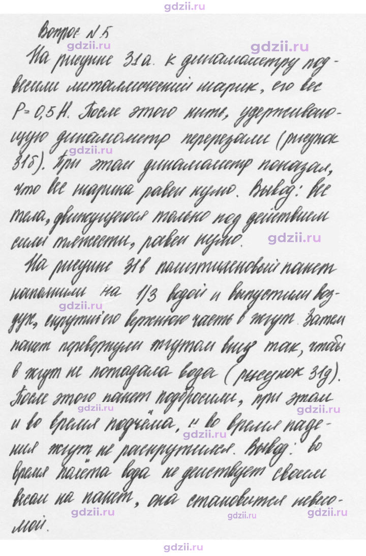 Скан решения номера 5