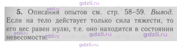 Скан решения номера 5
