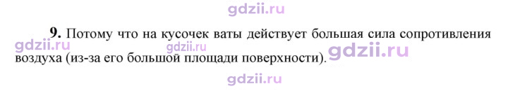Скан решения номера 9