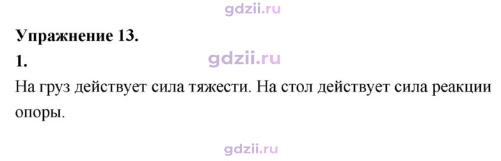 Скан решения номера 1