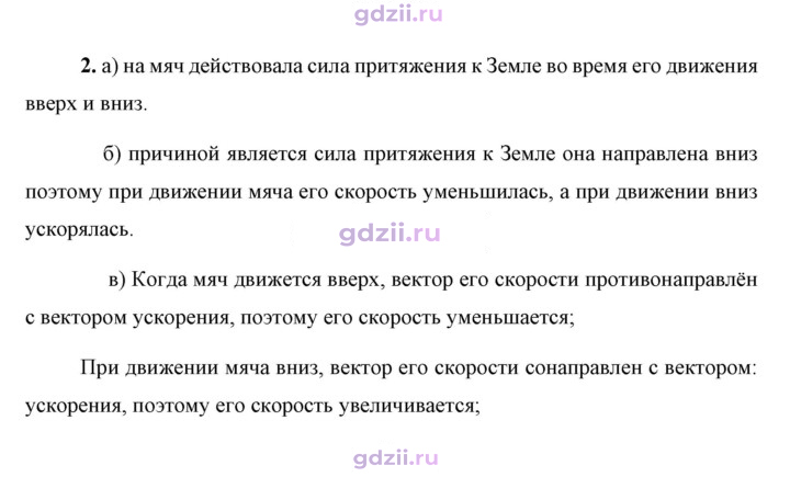 Скан решения номера 2