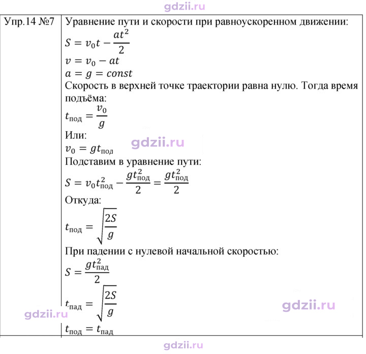 Скан решения номера 7