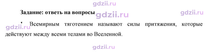 Скан решения номера 1