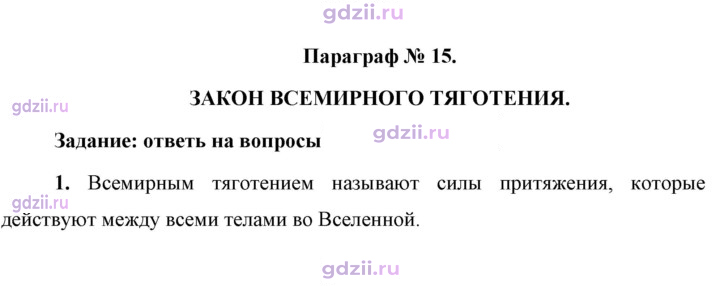 Скан решения номера 1