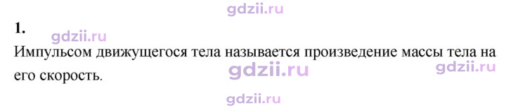 Скан решения номера 1