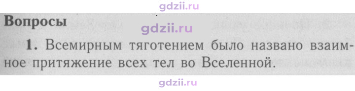 Скан решения номера 1