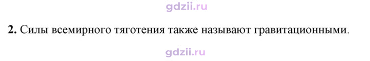 Скан решения номера 2