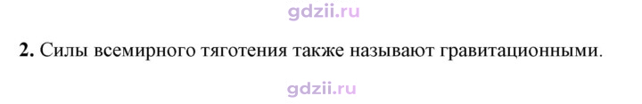 Скан решения номера 2