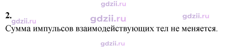 Скан решения номера 2