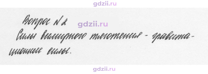Скан решения номера 2