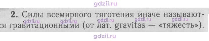 Скан решения номера 2