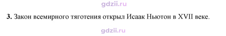 Скан решения номера 3