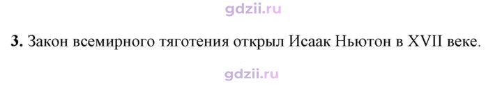 Скан решения номера 3