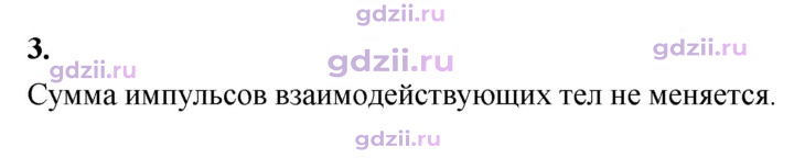 Скан решения номера 3