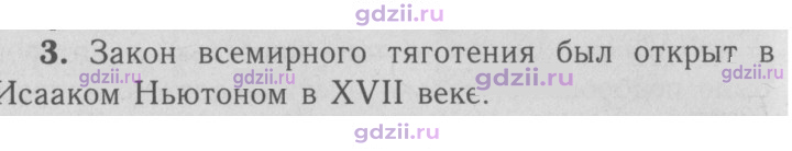 Скан решения номера 3