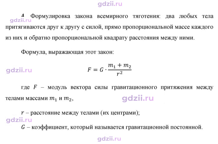 Скан решения номера 4