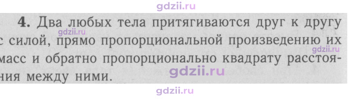 Скан решения номера 4