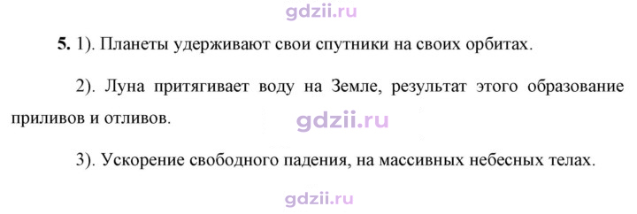Скан решения номера 5